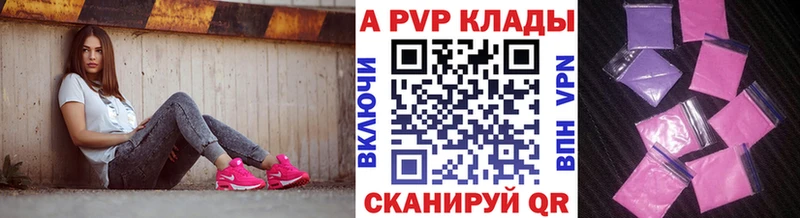 купить закладку  Кирс  Alpha PVP СК 