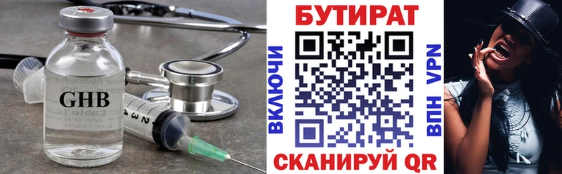 Бутират GHB  Кирс 
