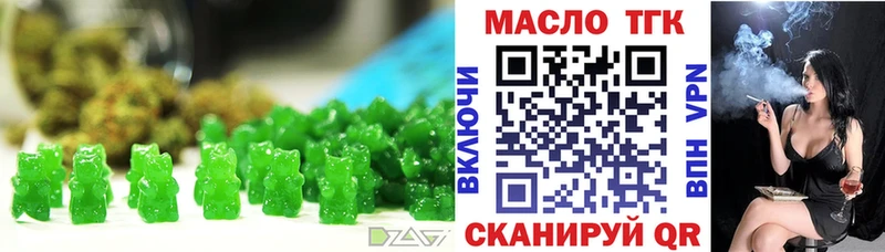 Еда ТГК марихуана  Кирс 