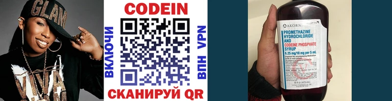 Кодеин напиток Lean (лин)  цена   Кирс 