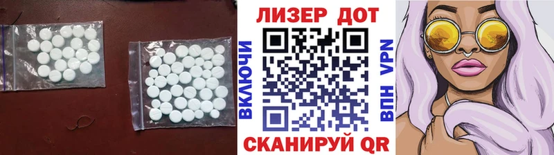 ЛСД экстази кислота  наркота  Кирс 