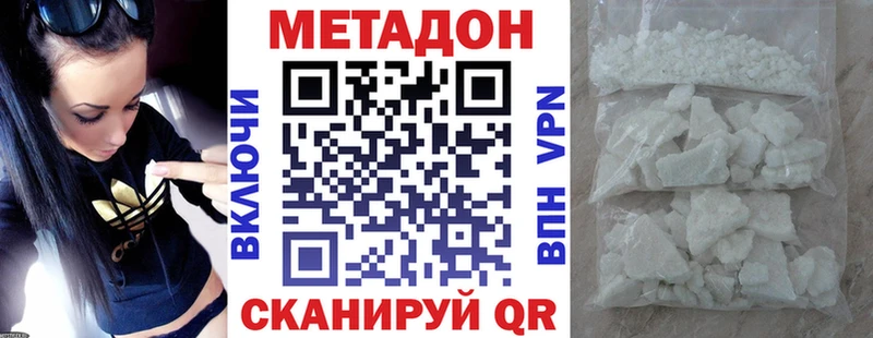Метадон кристалл Кирс